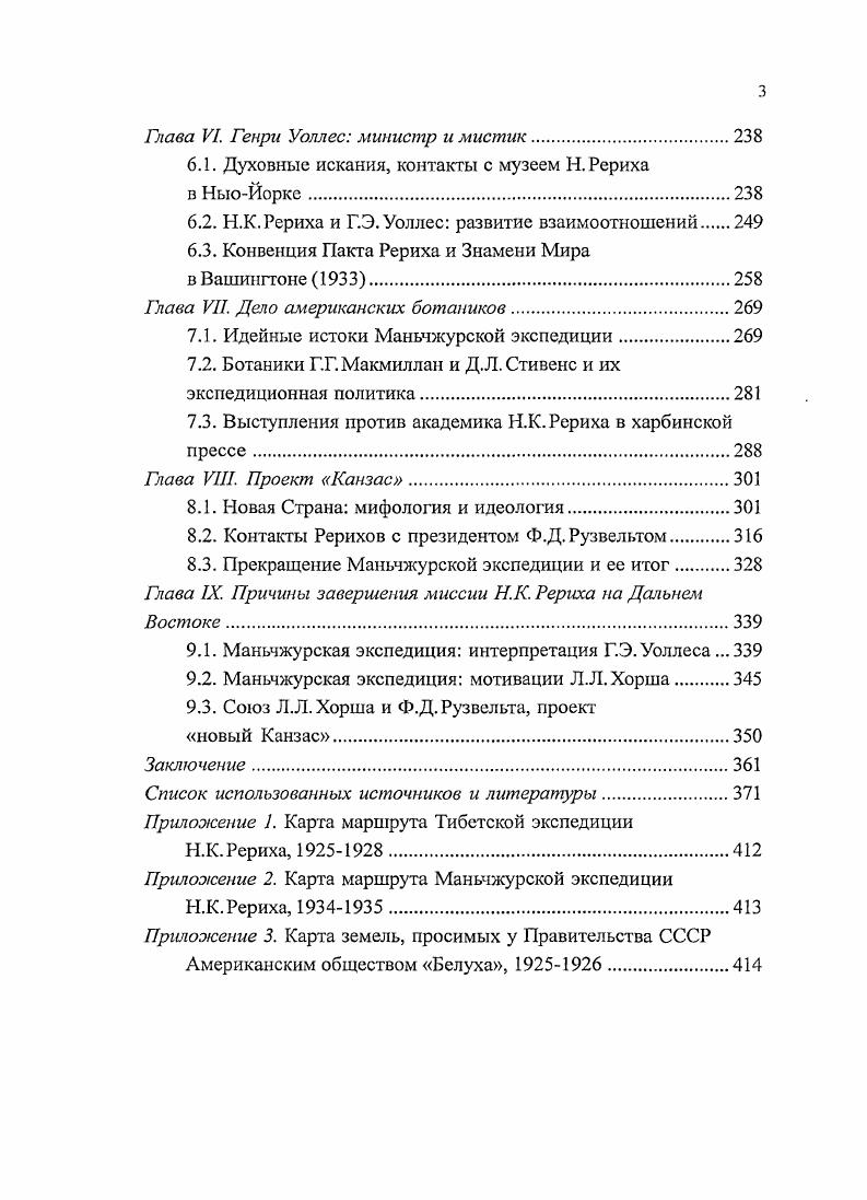 1.2. Возрастающее влияние Японии и начало движения