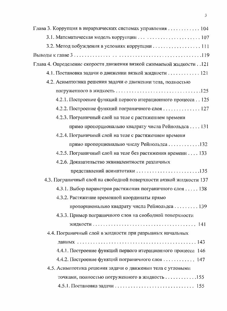 1.1. Модель контроля качества речной воды