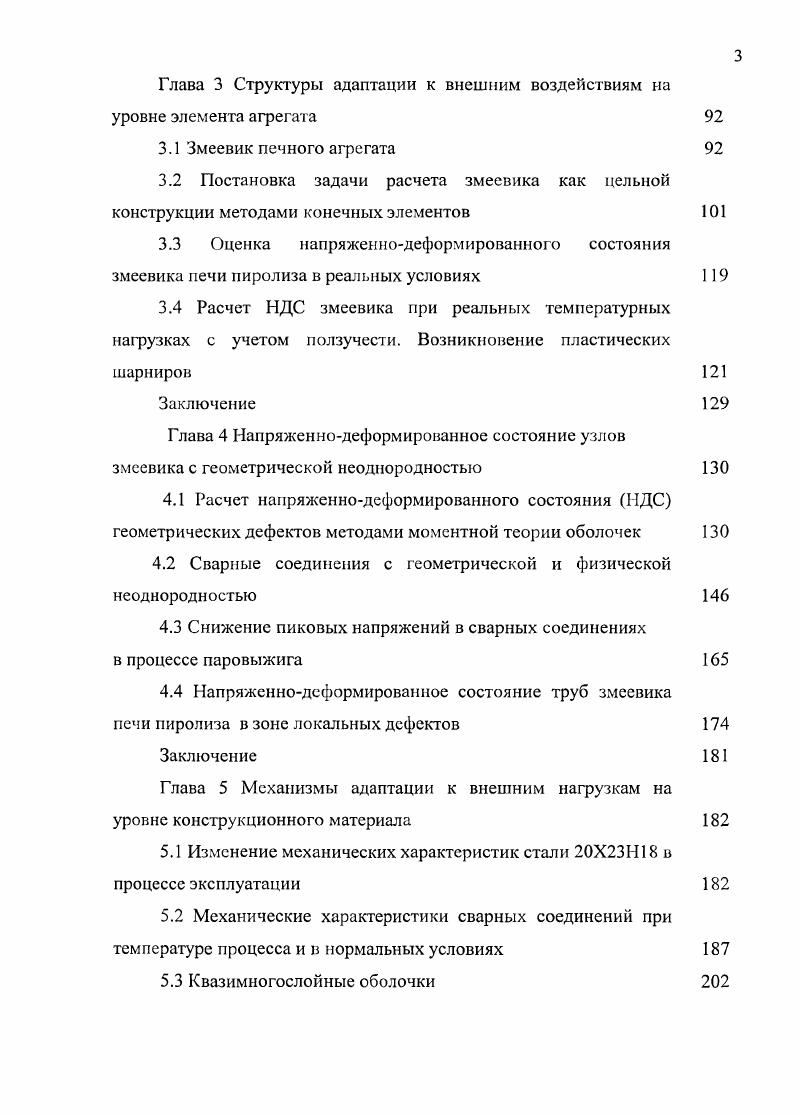 1.3 Методики расчета отдельных параметров, характеризующих опасность установок НПЗ 