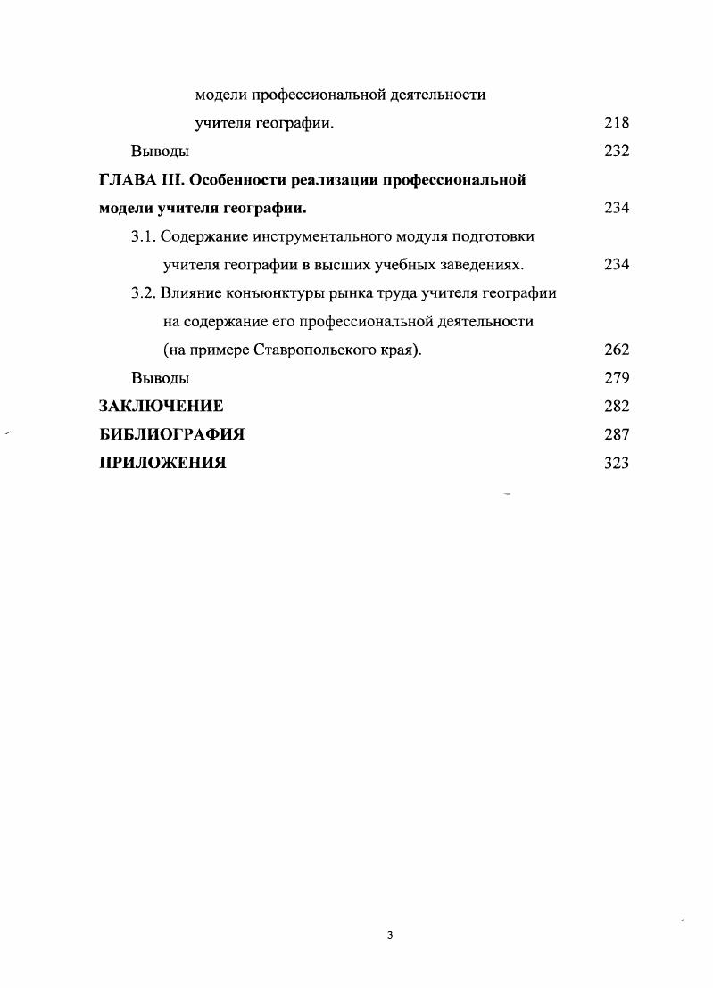 1.1. Исторический обзор становления и развития