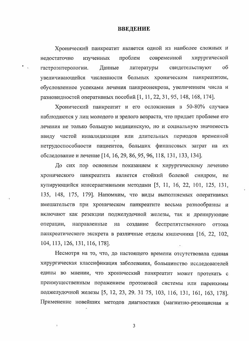 ГЛАВА 3. ДАННЫЕ СПЕЦИАЛЬНЫХ МЕ ТОДОВ