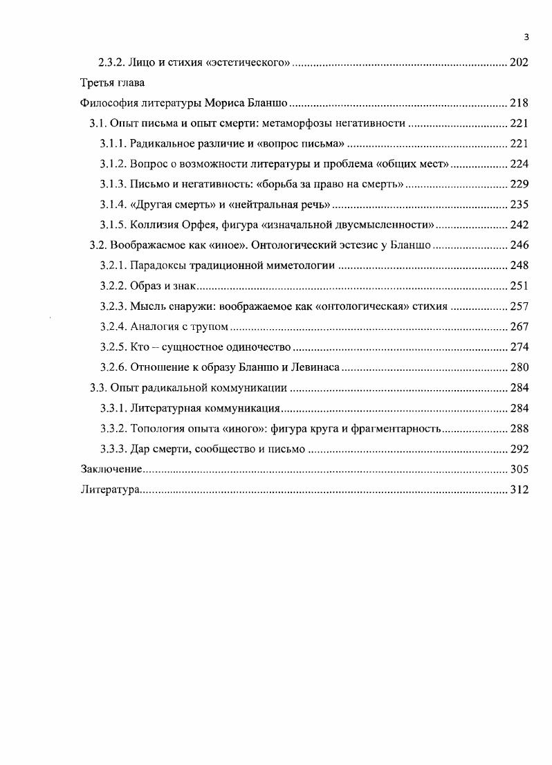 1.1.1. Онтологизация авангардной контрзстстики.
