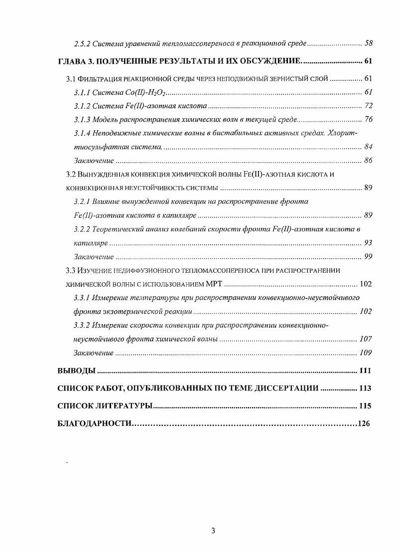 1.1.1 Общие сведения о химических волнах и активных средах.