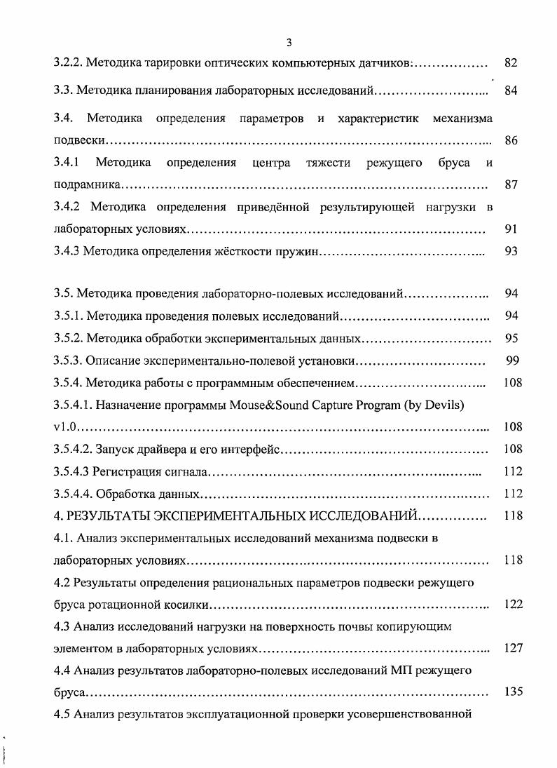 1.1. Состояние кормопроизводства в РФ. 
