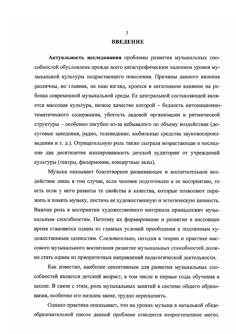 1.1. Проблема способностей в общей психологии.