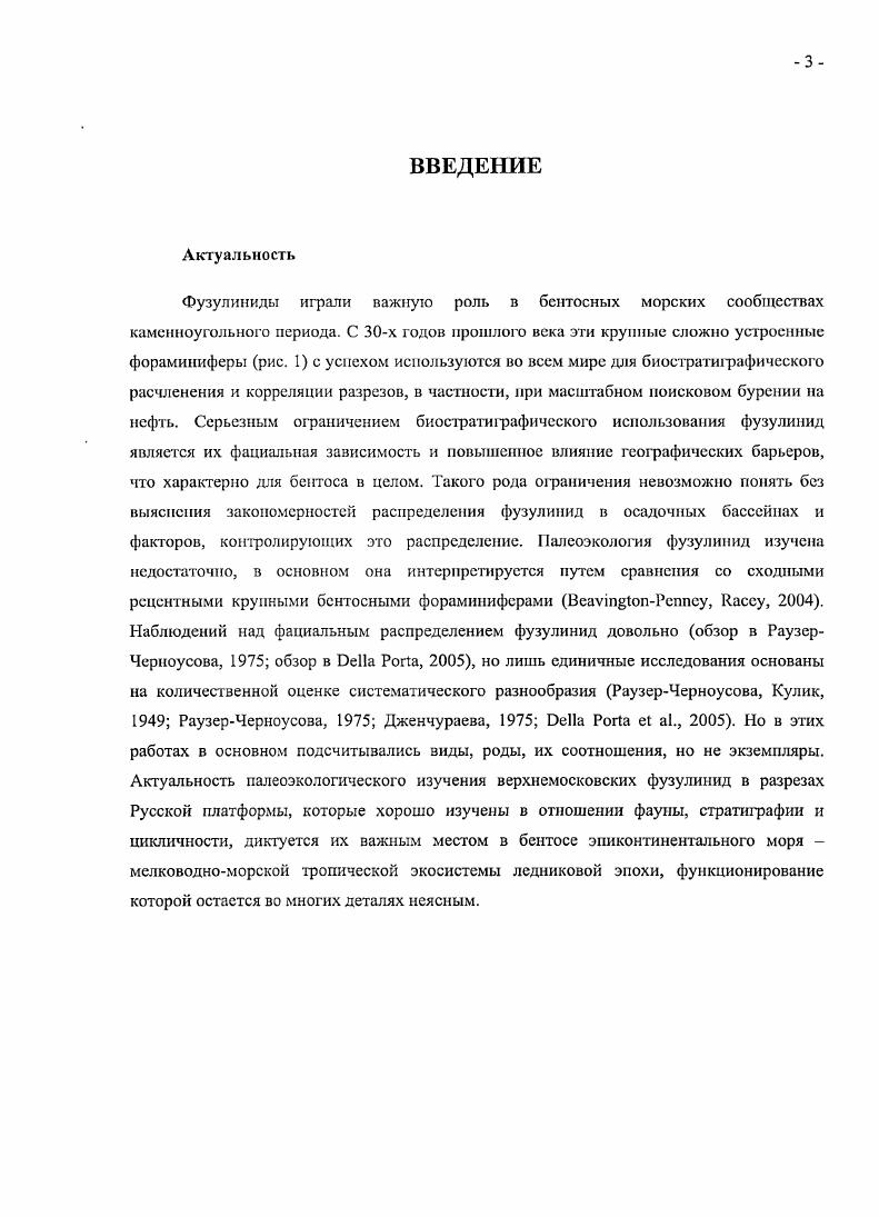 2.1. Стратиграфическое расчленение.