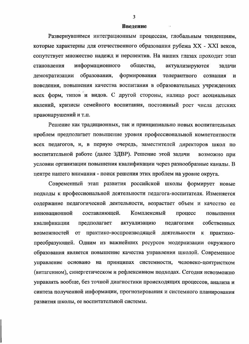 Заключение.