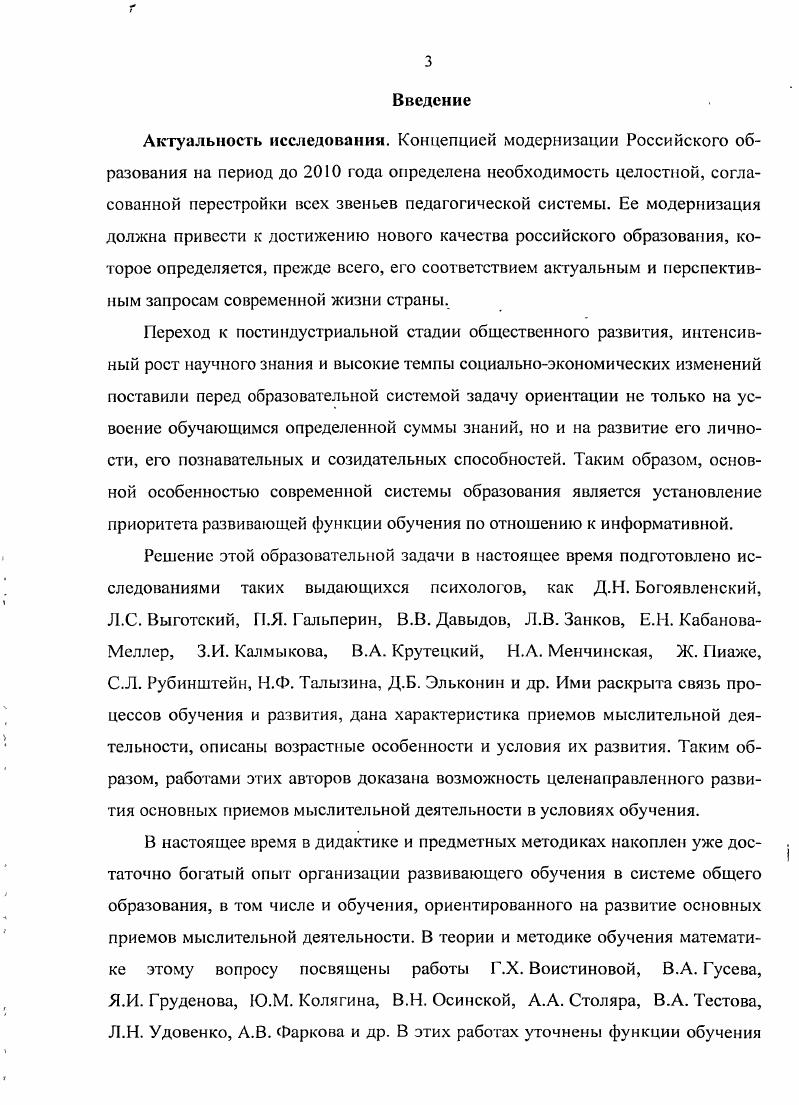 2.3. Педагогический эксперимент и его результаты