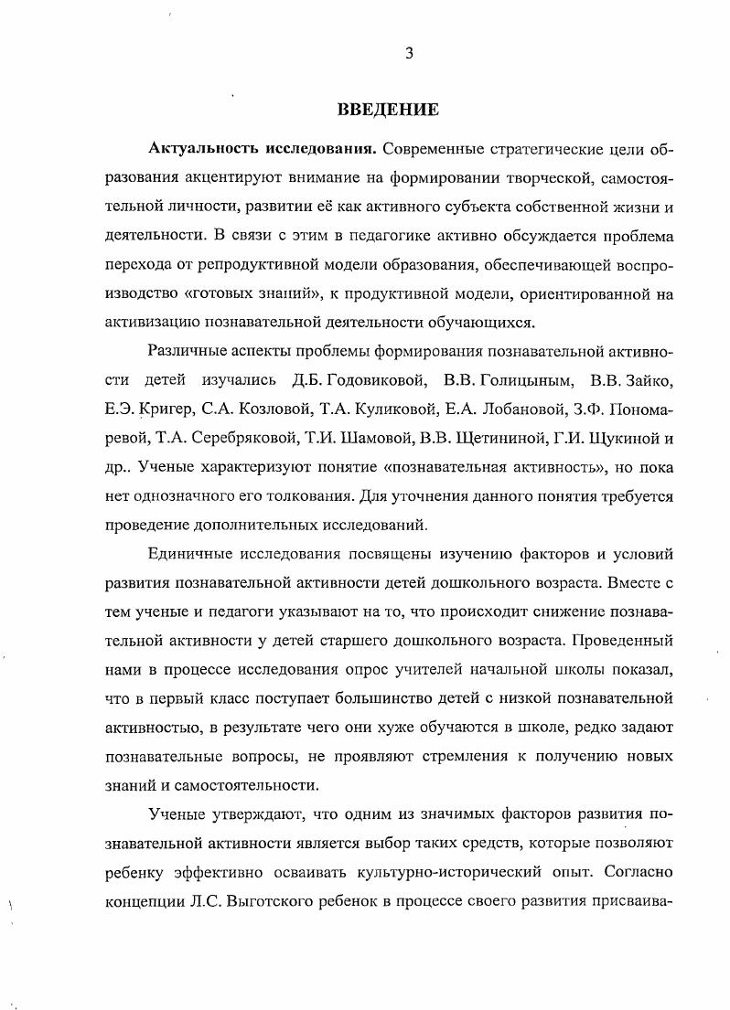 1.2 Потенциал наглядного моделирования в развитии детей