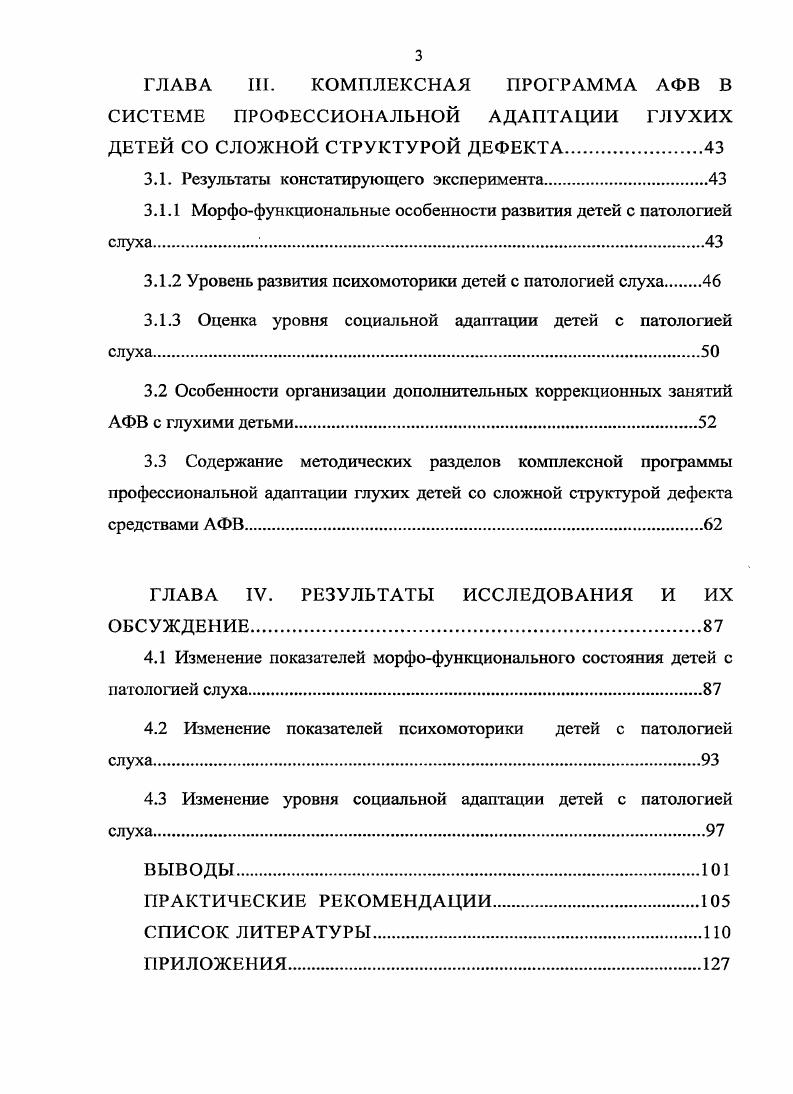 1.1.1. Этиопатогенез и клинические проявления