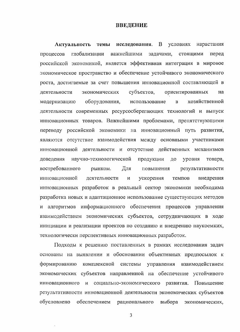 2.1 .Системный подход к формированию комплексной системы