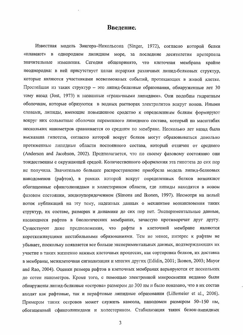 Глава 2. Кинетика фазового разделения