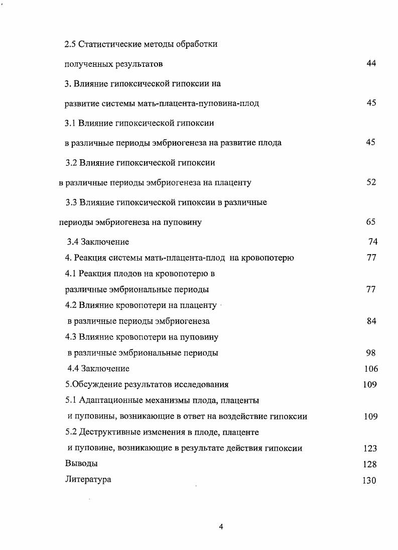 1.2 Механизм повреждающего действия гипоксии