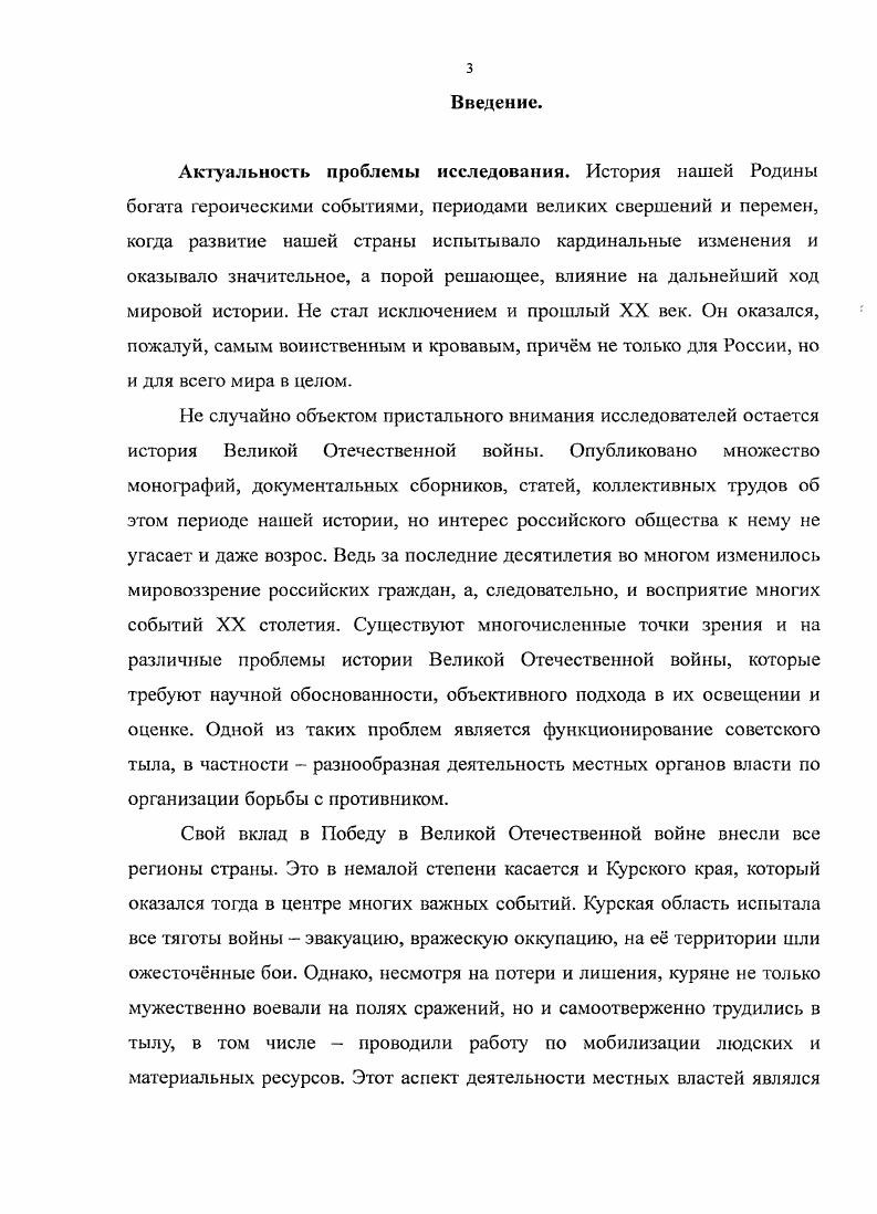 1.2. Военномобилизационная деятельность накануне войны