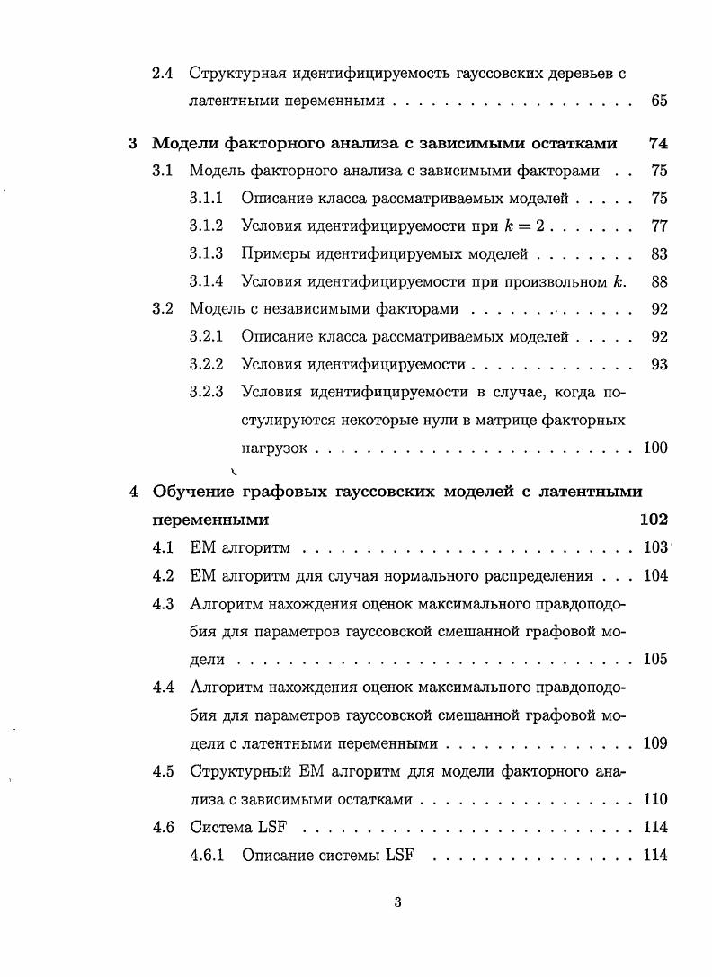 1.1 Основные определения и обозначения 
