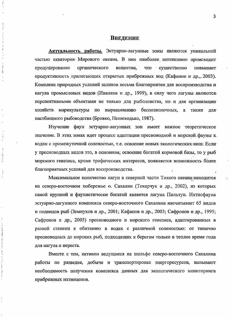 1.1. Краткая физикогеографическая характеристика залива Пильтун 