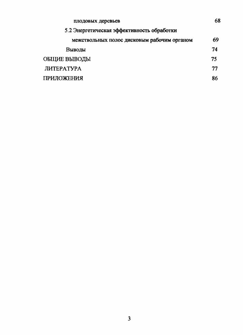 1.3 Обзор известных машин для обработки