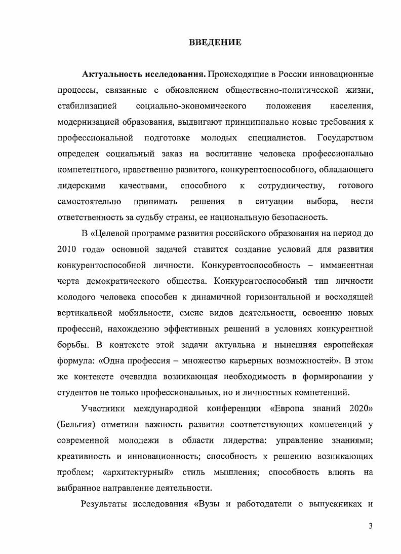 1.2. Студенческое самоуправление в отечественном