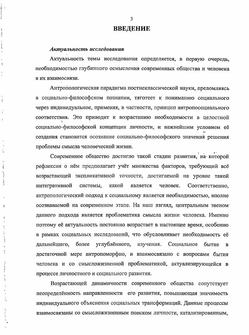  1. Проблема понимания смысла жизни человека