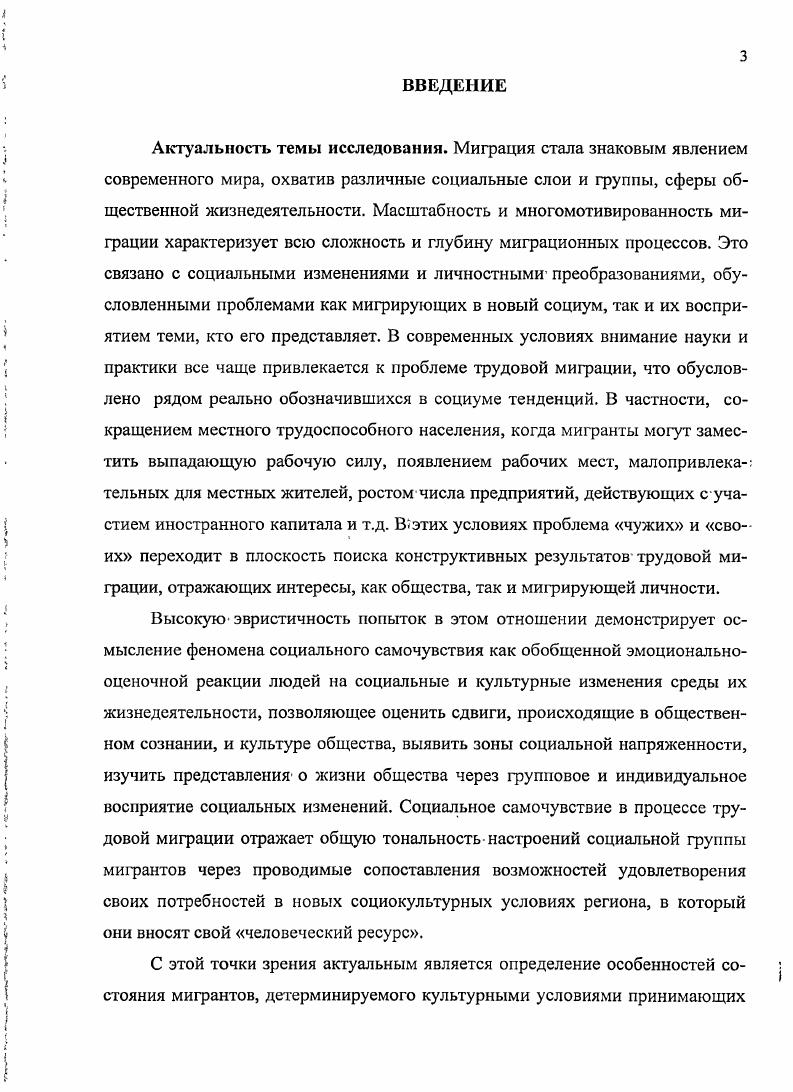 1.2. Трудовые мигранты как социокультурная группа