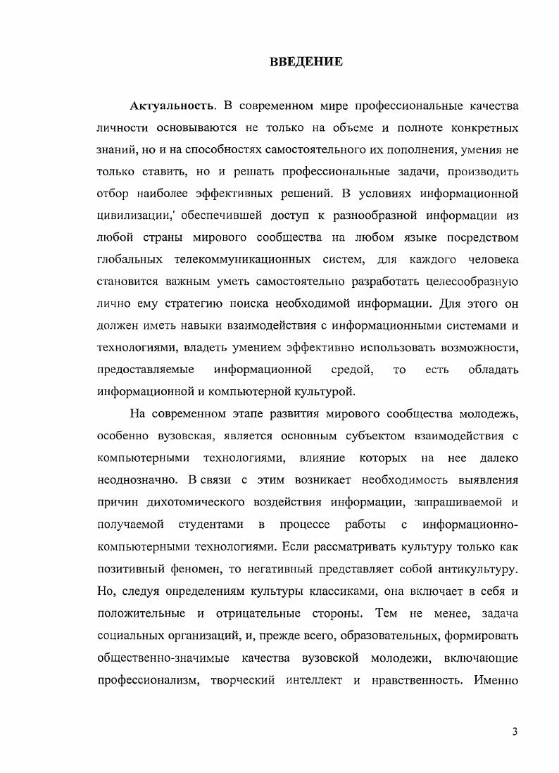 1.2. Теоретикометодологические принципы формирования