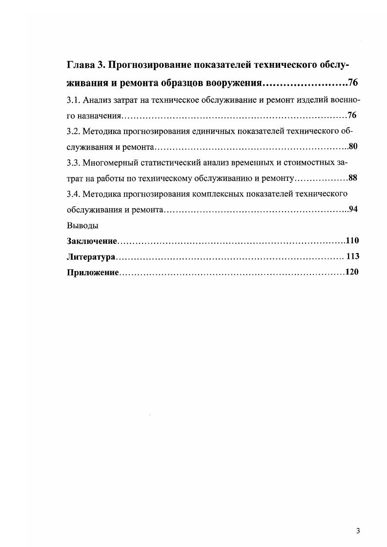 1.2 Анализ положения России на рынке вооружения и военной техники.