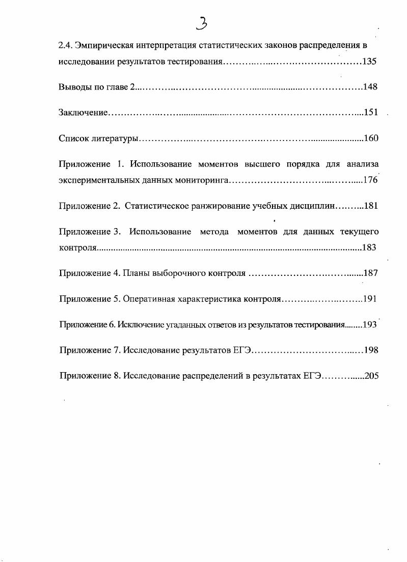 1.2. Методы оценки качества обучения в высшей школе.