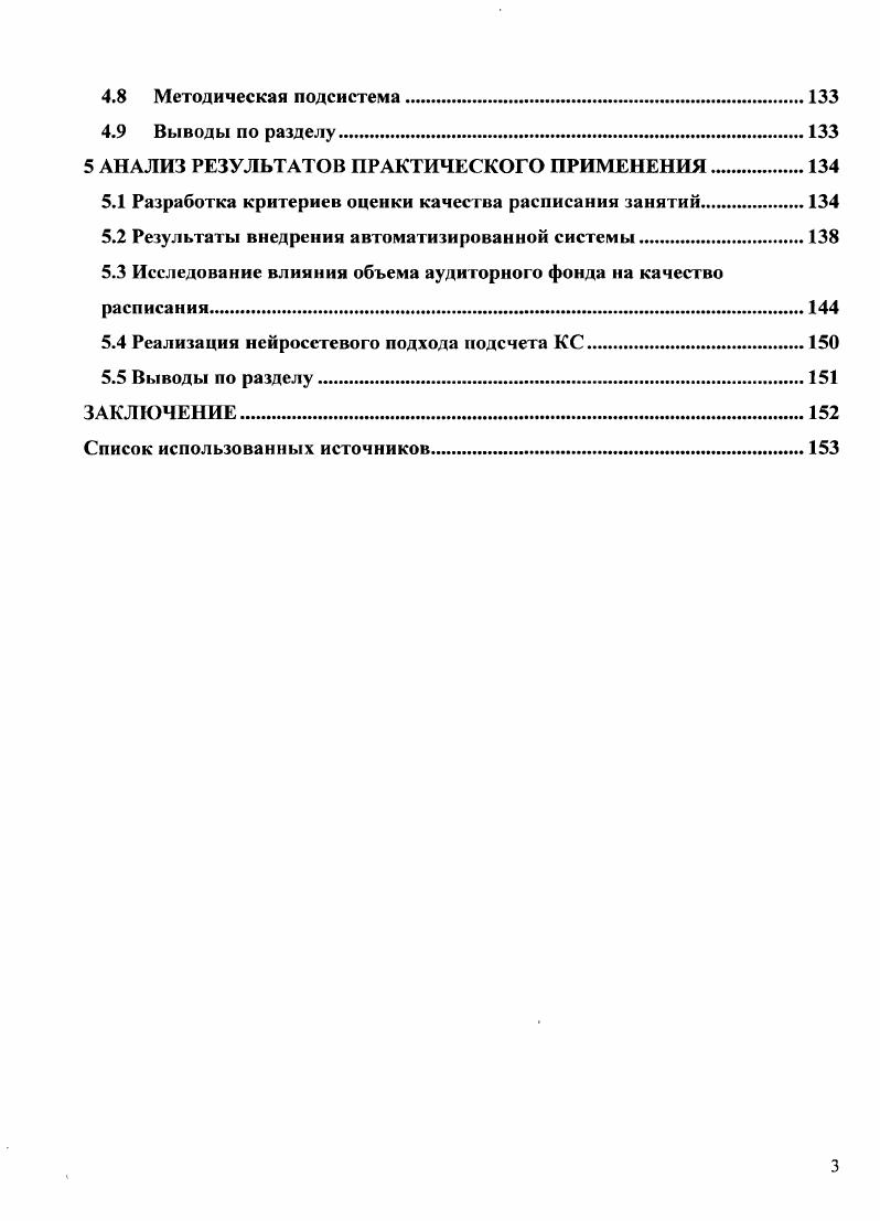 1.2 Обзор существующих средств решения.