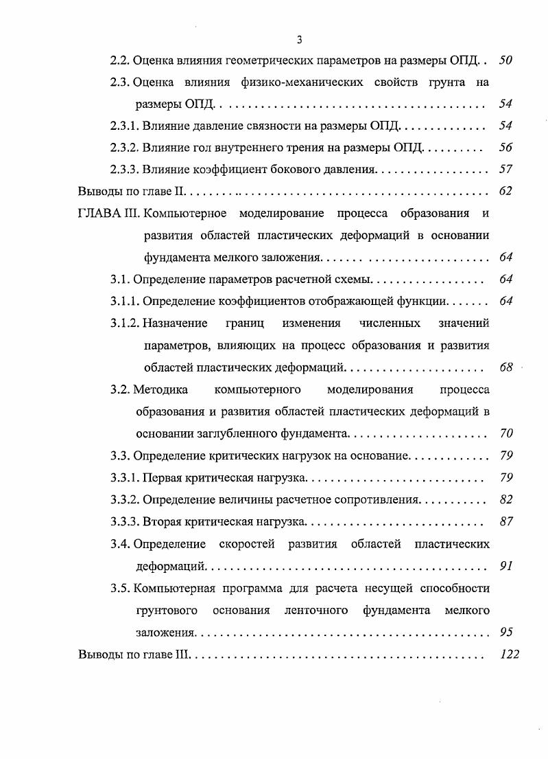 1.1.4. Решение Лыткина В.А. и Фотиевой Н.Н. 