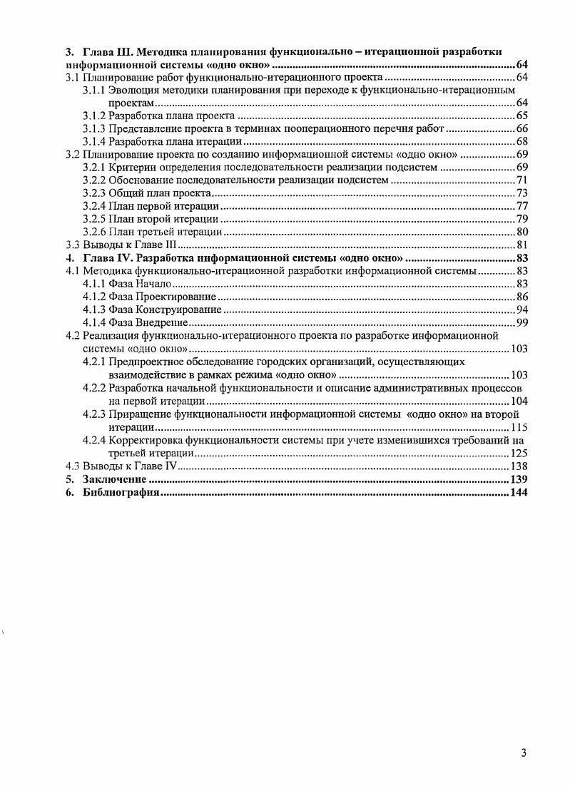1.1 Актуальность социально ориентированных проектов и их особенности.