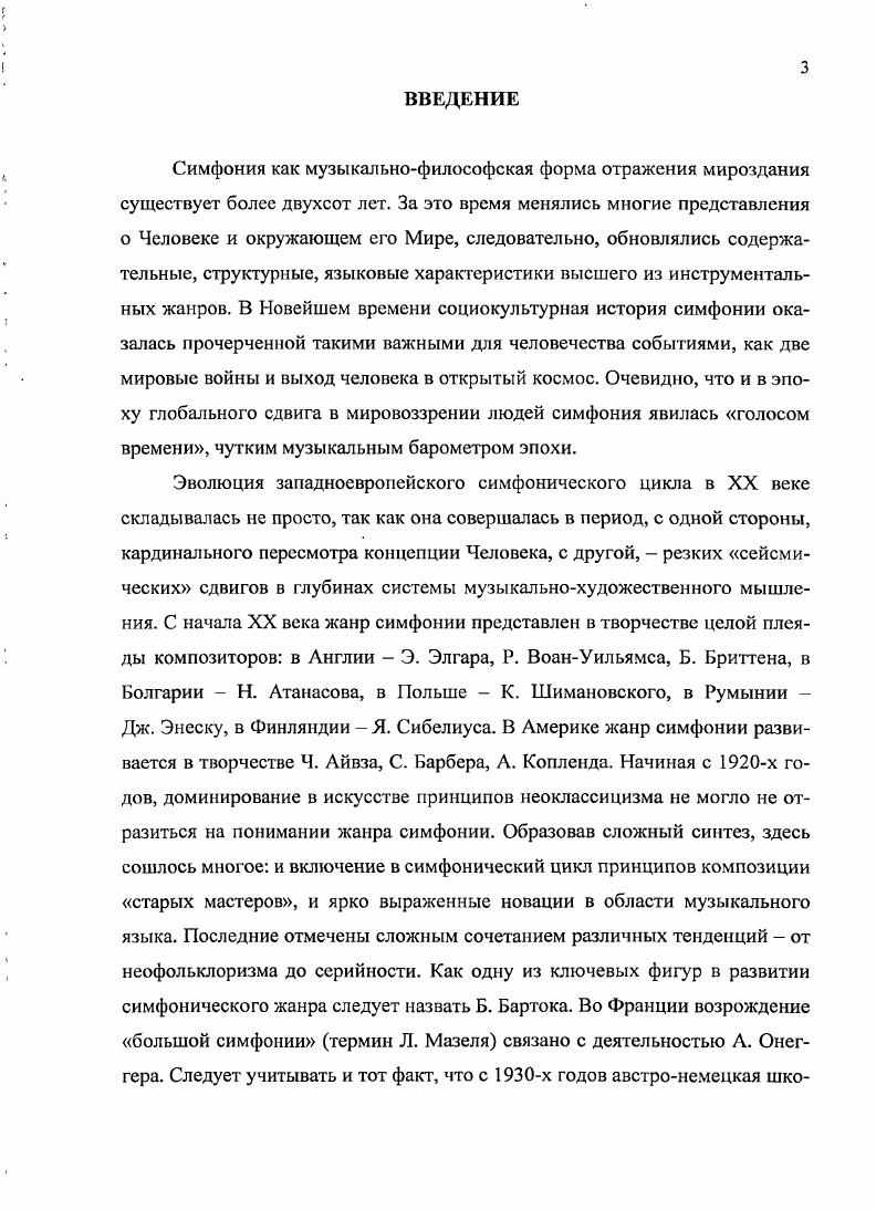 в симфонических циклах Бартока, Онеггера и Хиндемита