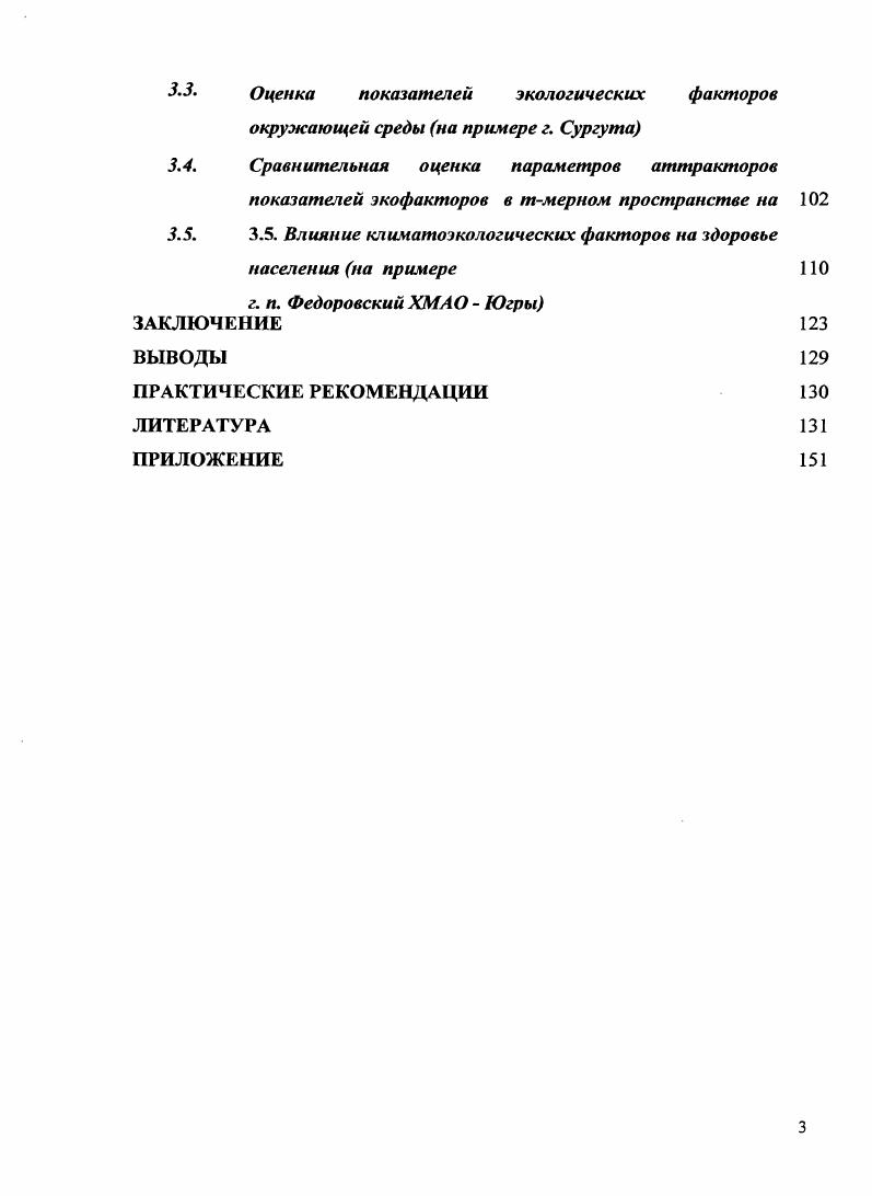1.1. Современные тенденции. Подходы и методы