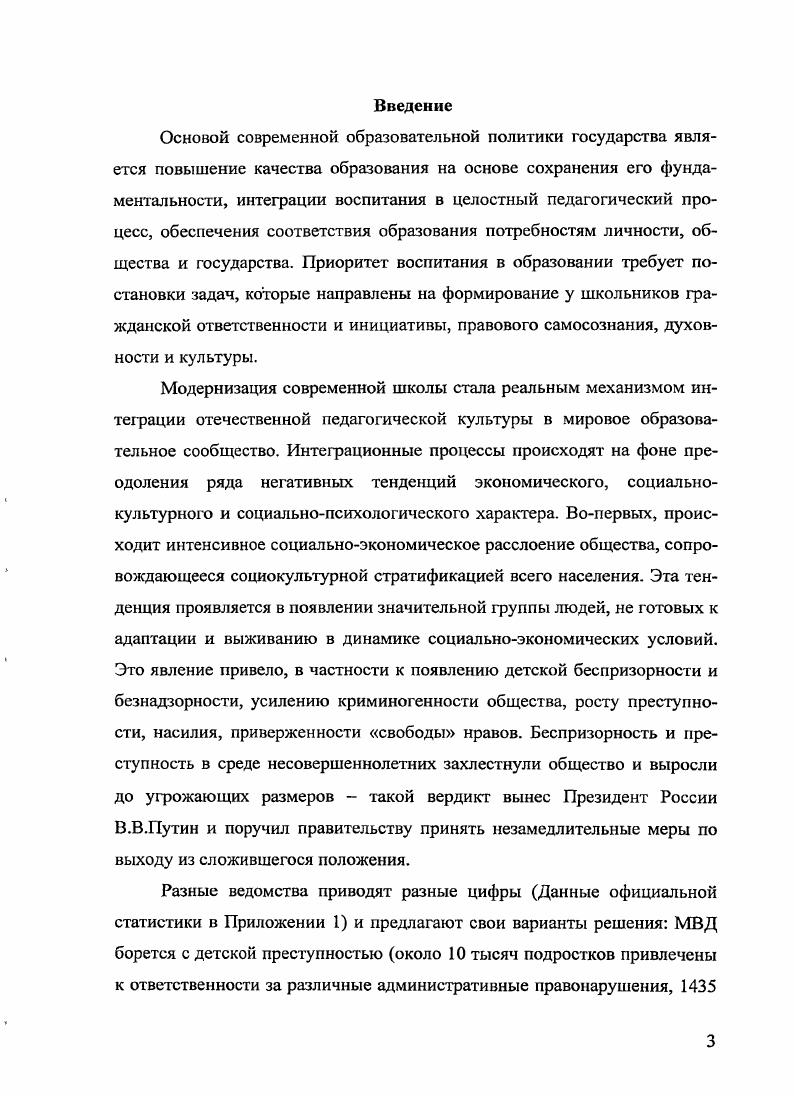 Заключение