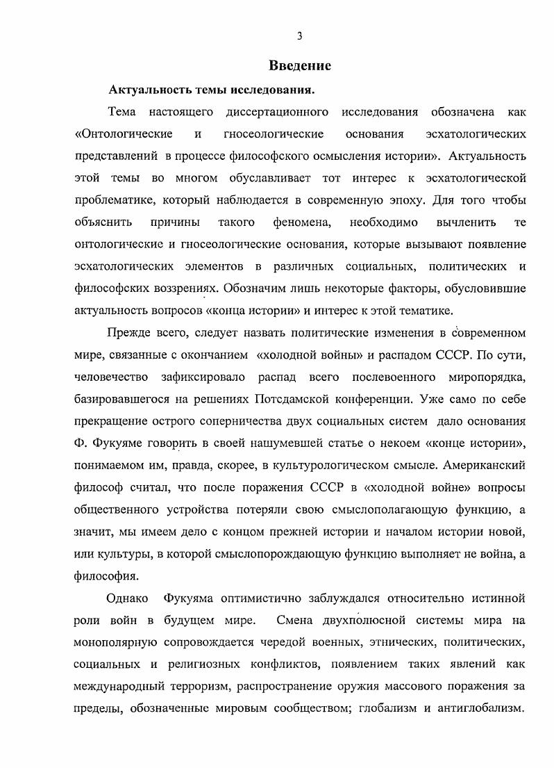 В ПРОЦЕССЕ ОСМЫСЛЕНИЯ ИСТОРИЧЕСКОГО ПРОЦЕССАС. 