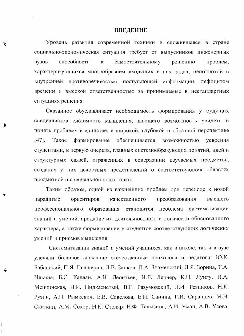 Глава 2. Ход и результаты экспериментального исследования.