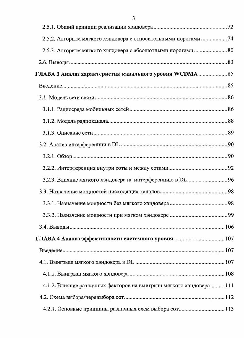 1.2. Классификация услуг мобильного Интернета.