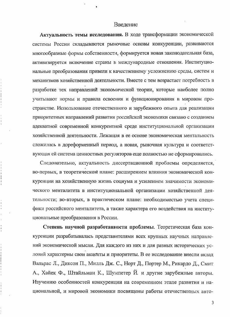 конкурентной среды хозяйственной деятельности СТР 