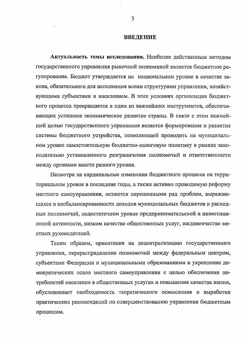 1.1 Сущность инновационного управления экономическими системами 