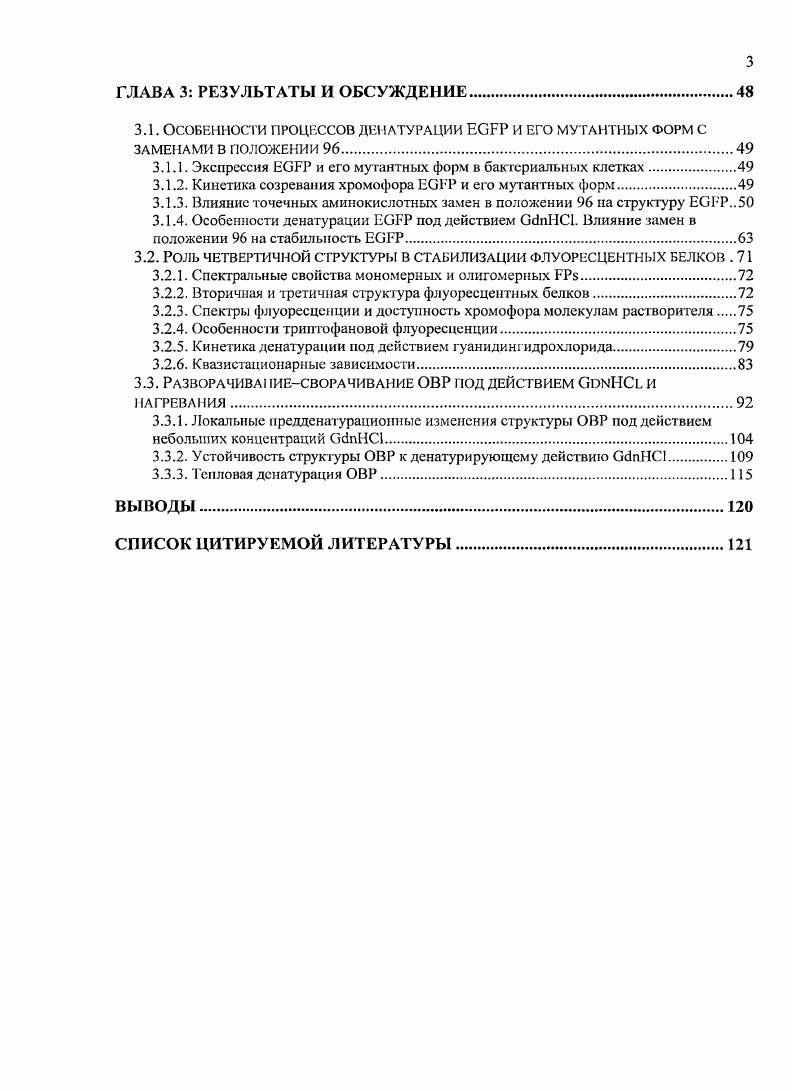 Теоретическое и практическое значение работы.