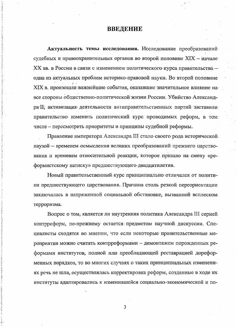 1.1. Предпосылки кончрреформ судебной системы. 