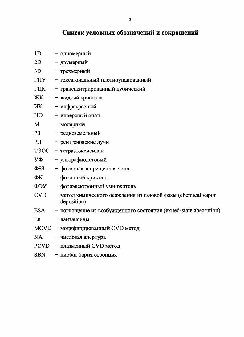 НАНОКОМПОЗИТЫ ТЕХНОЛОГИЯ, СТРУКТУРА, ХАРАКТЕРИСТИКИ АНАЛИТИЧЕСКИЙ ОБЗОР