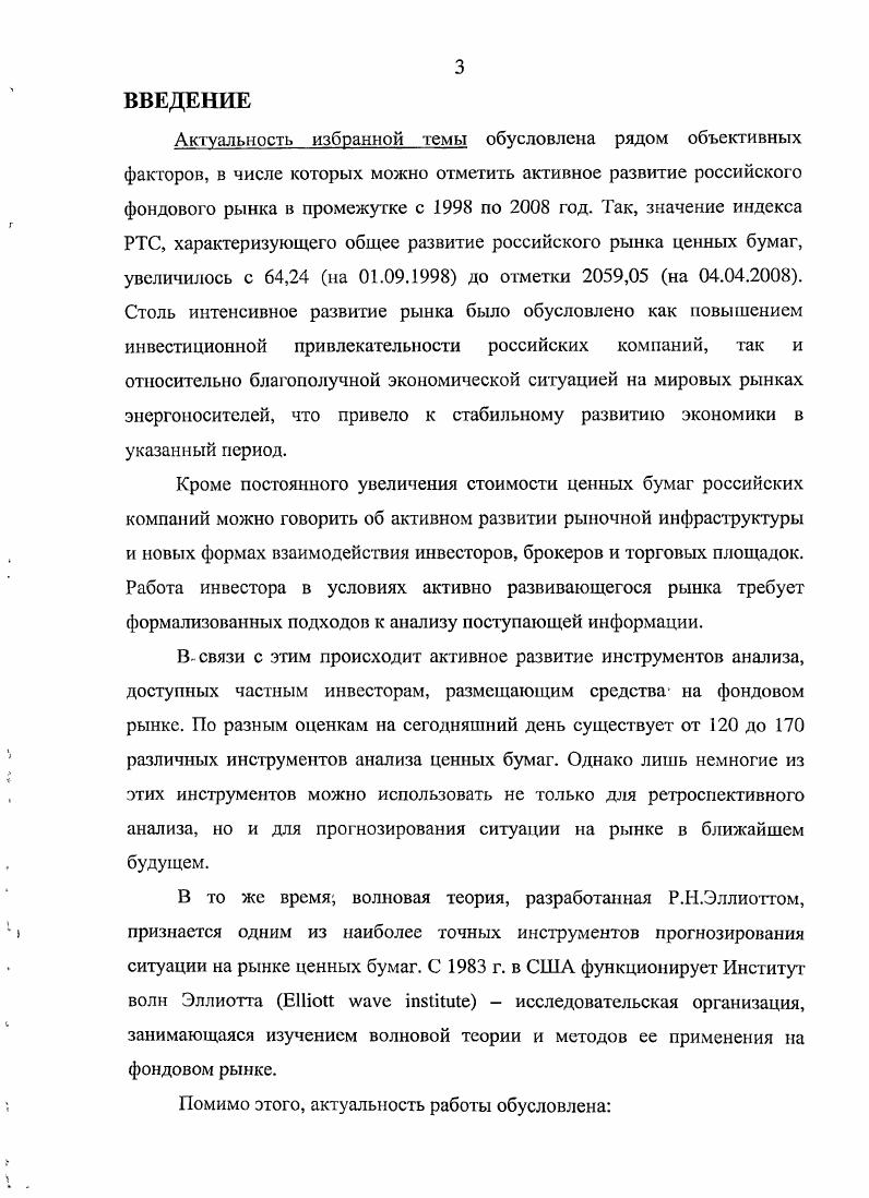 1.3. Классификация графических конфигураций, выделяемых при анализе