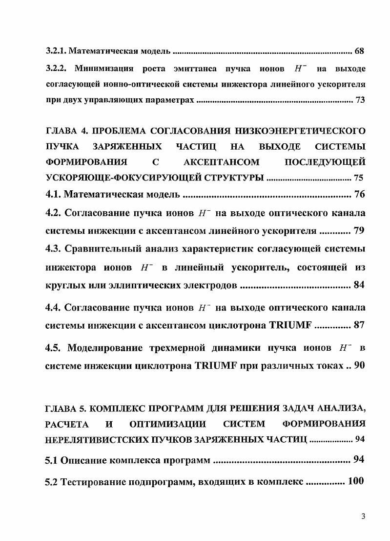 1.2.1. Метод усредненного градиента.