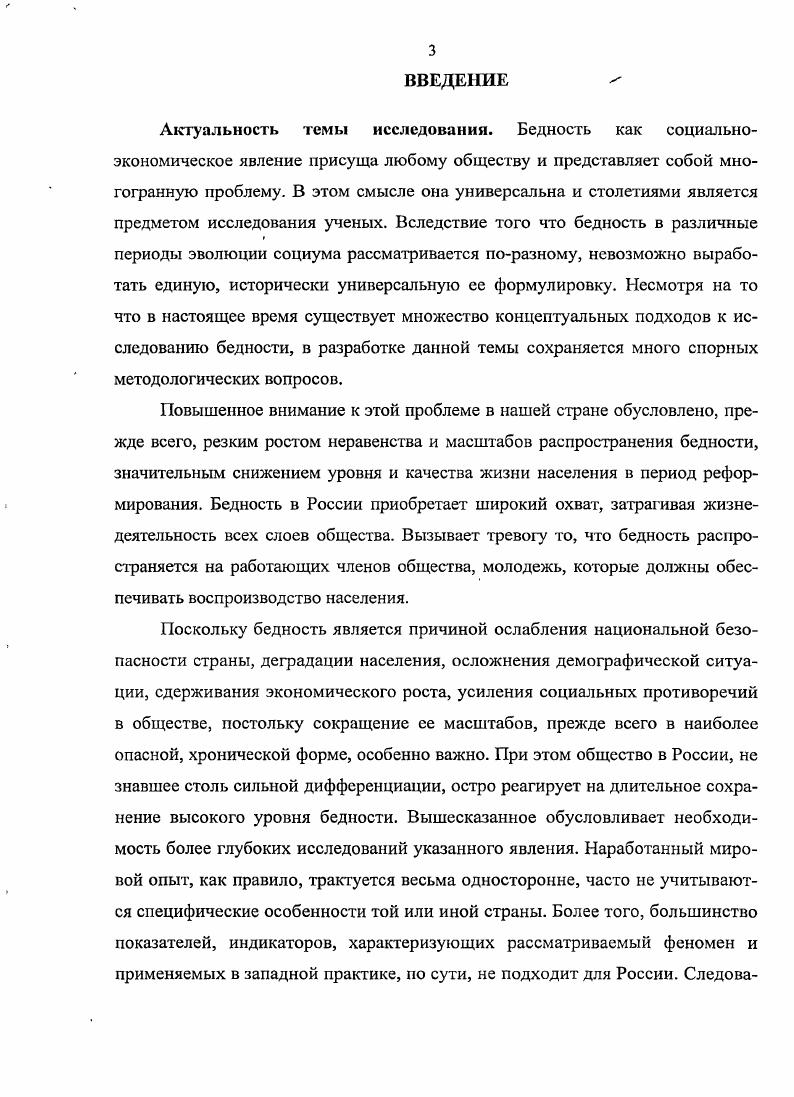 1.1. Эволюция определения категории бедность. 