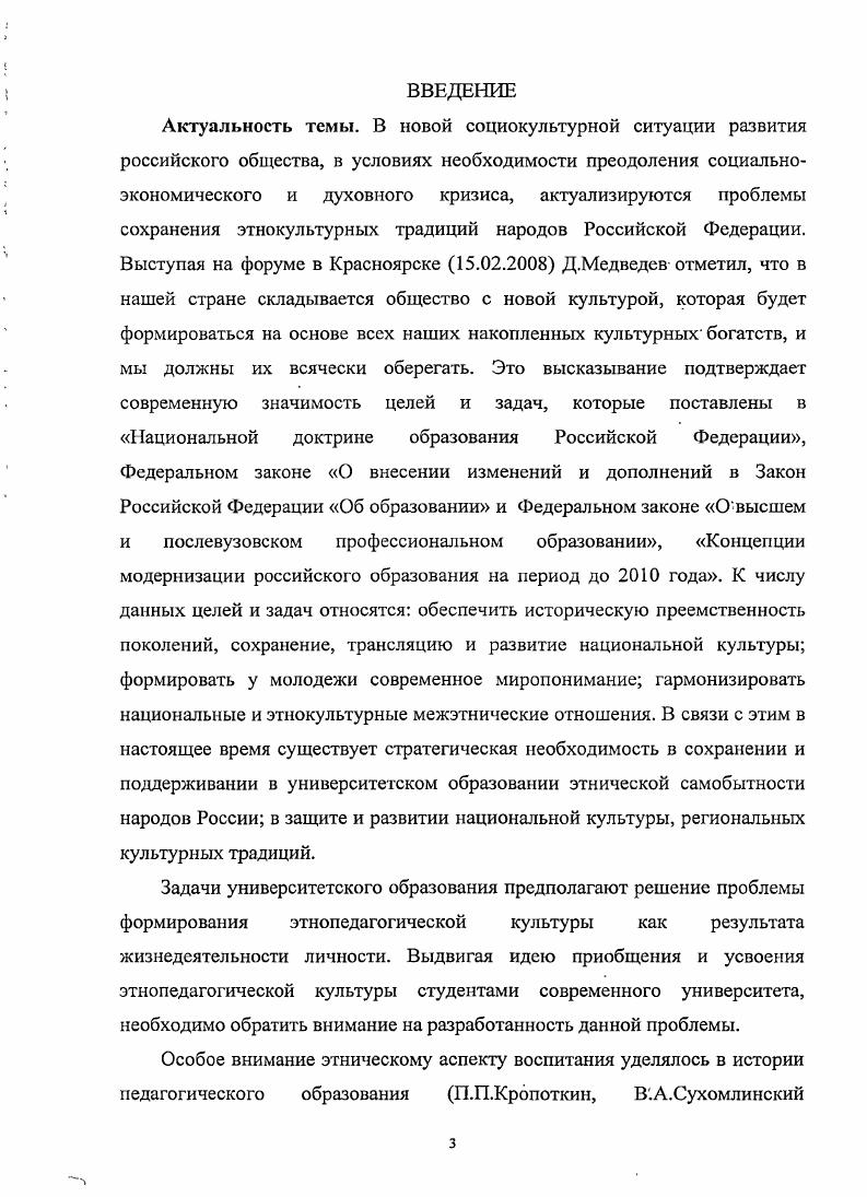 этнопедагогической культуры студентов.