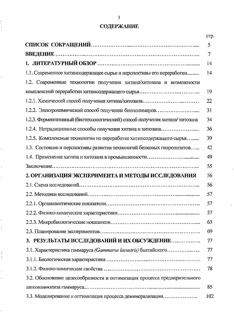Актуальность работы. 