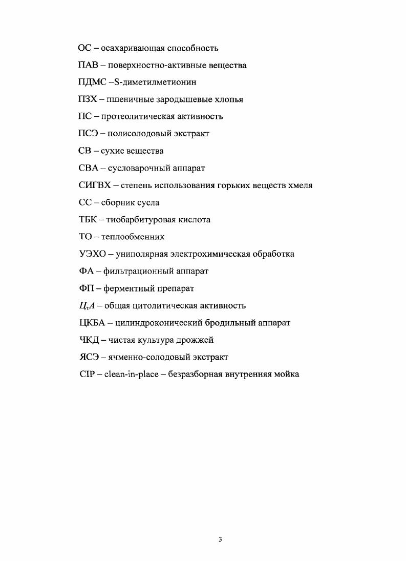 Исследования глюкана ячменяПрисом с сотрудни