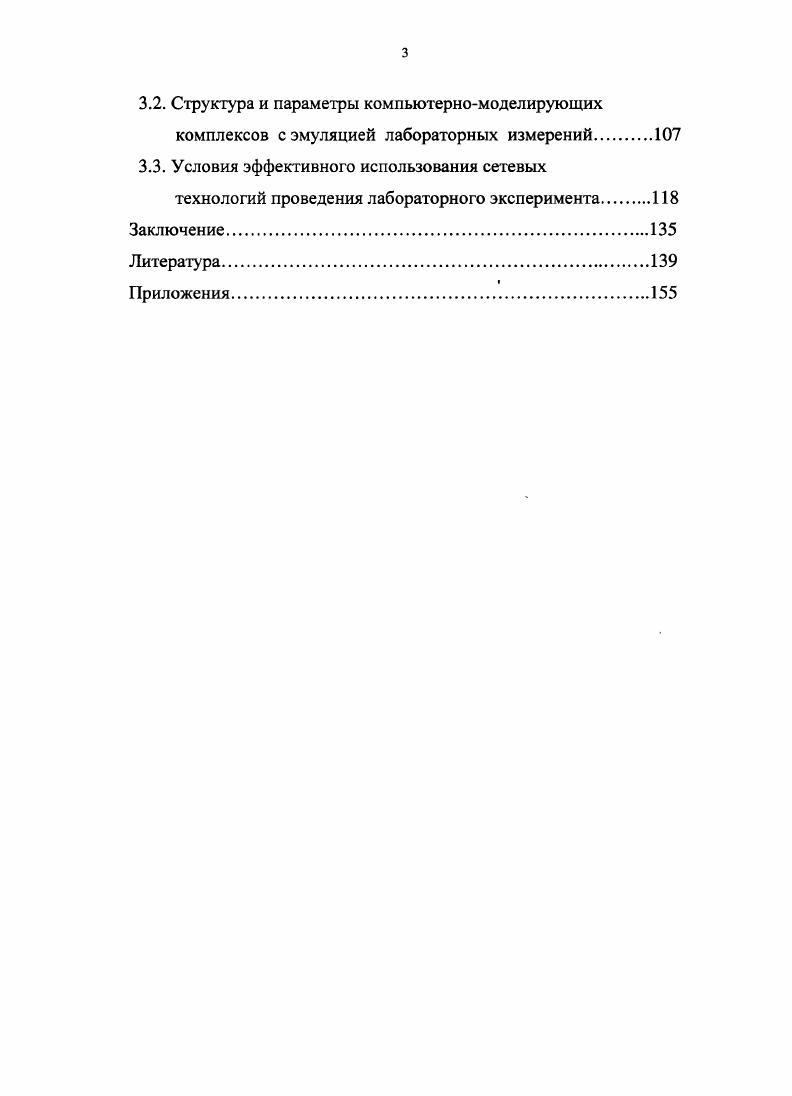 1.1. Роль и место лабораторного практикума в инженернотехническом образовании
