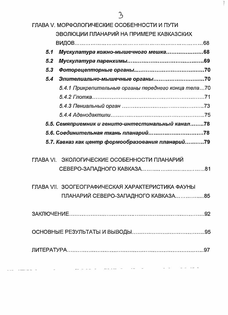1.1 Географическое положение и орография