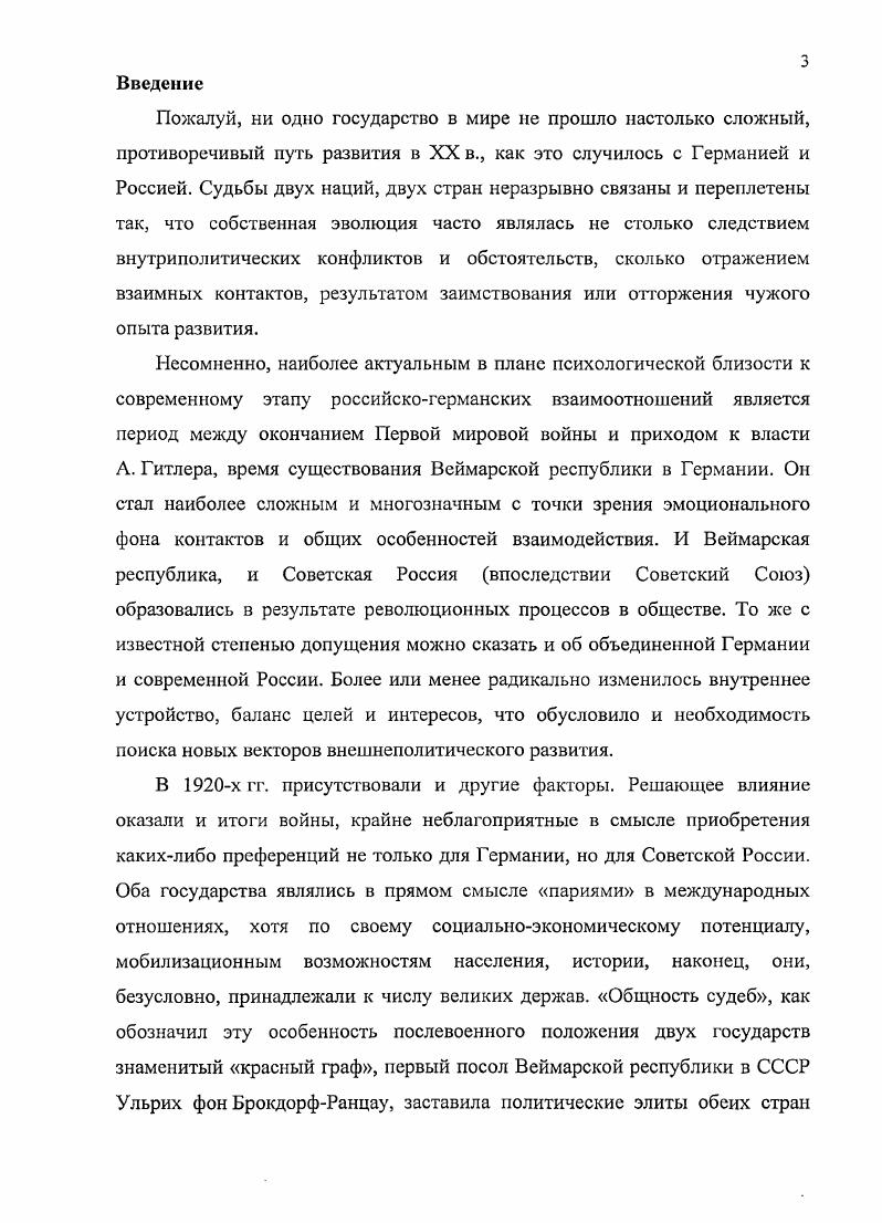 1.2. Канцлеры и их видение проблем развития